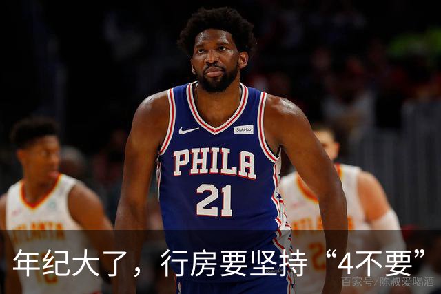 年纪大了，行房要坚持“4不要”，尤其是最后1个，可能伤身！