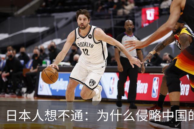 日本人想不通：为什么侵略中国的国家那么多，中国却独独恨日本？